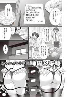 ひやけせっくす絵日記, 日本語