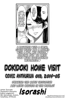 Doki Doki Kateihoumon | Dokidoki Home Visit, English