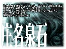 G.P.M たとえば朝のバス停で, 日本語