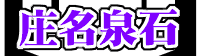 G.P.M たとえば朝のバス停で, 日本語