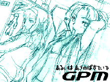 G.P.M たとえば朝のバス停で, 日本語