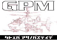 G.P.M たとえば朝のバス停で, 日本語