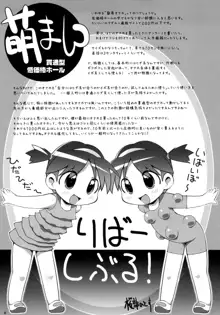 おなほなう にほんめ, 日本語