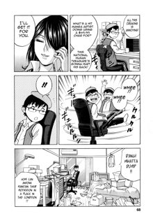 Life with Married Women Just Like a Manga 3, English