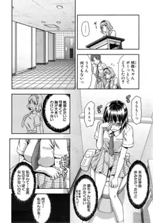 ずっと好きだった 第1-4話, 日本語