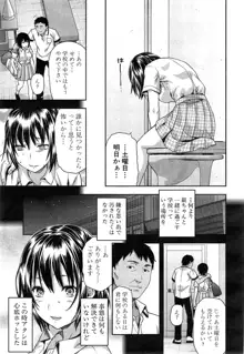 ずっと好きだった 第1-4話, 日本語