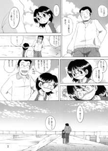 愛娘甘柑, 日本語