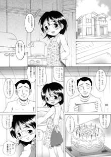 愛娘甘柑, 日本語