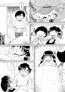 介抱幼柑, 日本語