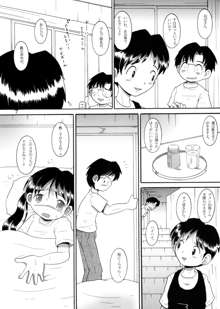 介抱幼柑, 日本語