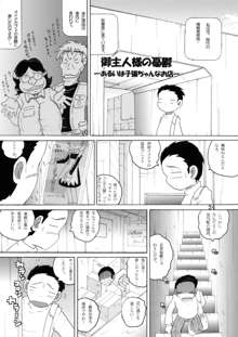 湯煙幼柑, 日本語