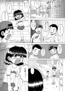 帰郷幼柑, 日本語