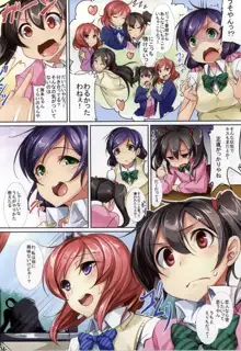 Yuri Girls Project, 日本語