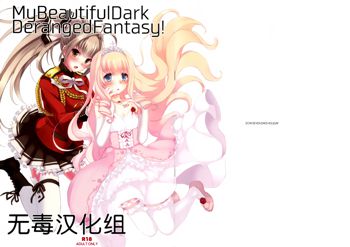 My Beautiful Dark Deranged Fantasy!, 中文