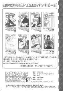 MONSTER DRESS 2, 日本語