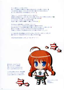 Mahou Shoujo SSVF Nano!, 한국어