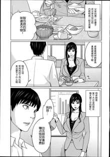 Delivery Mama Ch. 1-2, 中文