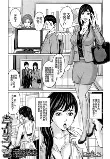 Delivery Mama Ch. 1-2, 中文