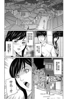 Delivery Mama Ch. 1-2, 中文