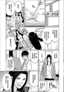 Delivery Mama Ch. 1-2, 中文