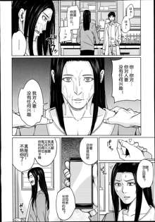 Delivery Mama Ch. 1-2, 中文