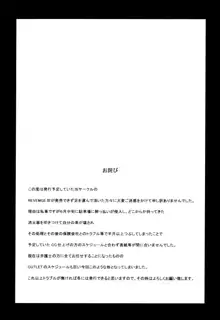 OUT LET 11, 日本語