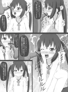 あずにゃんの穴いじり。, 日本語