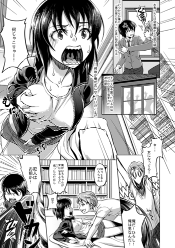 8月に持ち込みしてたエロ漫画