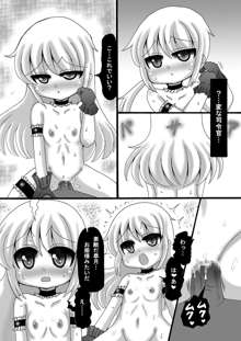 艦これ皐月漫画, 日本語