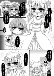 艦これ皐月漫画, 日本語