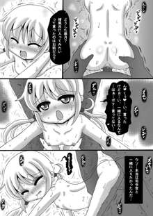 艦これ皐月漫画, 日本語