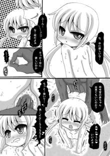 艦これ皐月漫画, 日本語