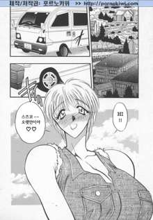 Megami no Furu Sato Ch. 1-5, 한국어