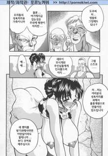 Megami no Furu Sato Ch. 1-5, 한국어