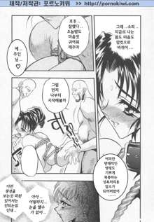 Megami no Furu Sato Ch. 1-5, 한국어