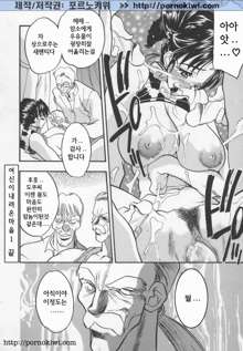 Megami no Furu Sato Ch. 1-5, 한국어