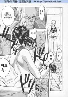 Megami no Furu Sato Ch. 1-5, 한국어