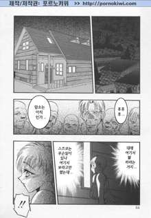 Megami no Furu Sato Ch. 1-5, 한국어