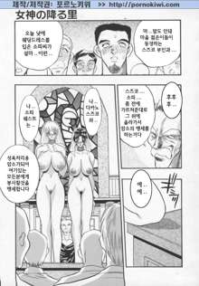 Megami no Furu Sato Ch. 1-5, 한국어