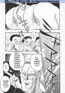 Megami no Furu Sato Ch. 1-5, 한국어