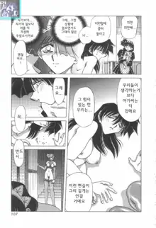 Reijou Shiiku Datenshi-tachi no Utage, 한국어