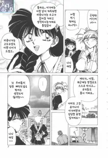 Reijou Shiiku Datenshi-tachi no Utage, 한국어