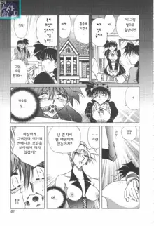 Reijou Shiiku Datenshi-tachi no Utage, 한국어