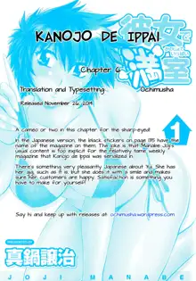 Kanojo de Ippai 1 Ch. 6, English