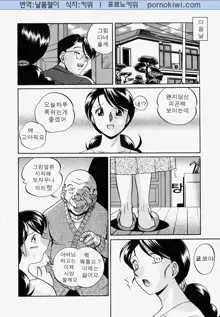 Gichichi - An Adoptive Father, 한국어