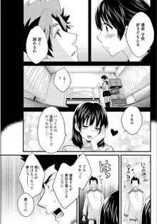 にーづまお背中流します 第13話, 日本語