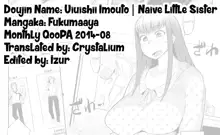 Uiuishii Imouto | Naive Little Sister, English