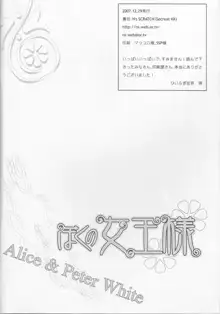 ぼくの女王様, 日本語