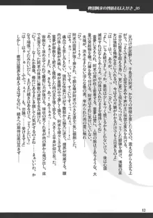 稗田阿求の博麗おぼえがき, 日本語