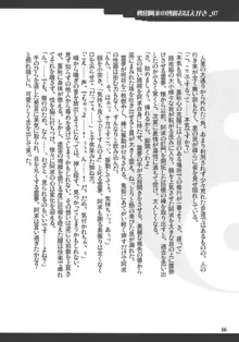 稗田阿求の博麗おぼえがき, 日本語